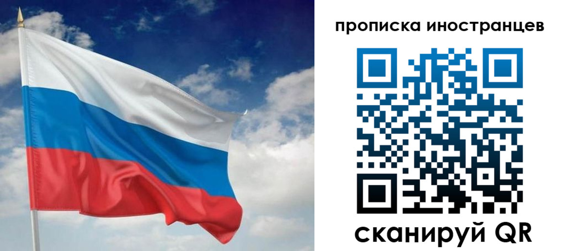 временная регистрация гарантия в Бологом