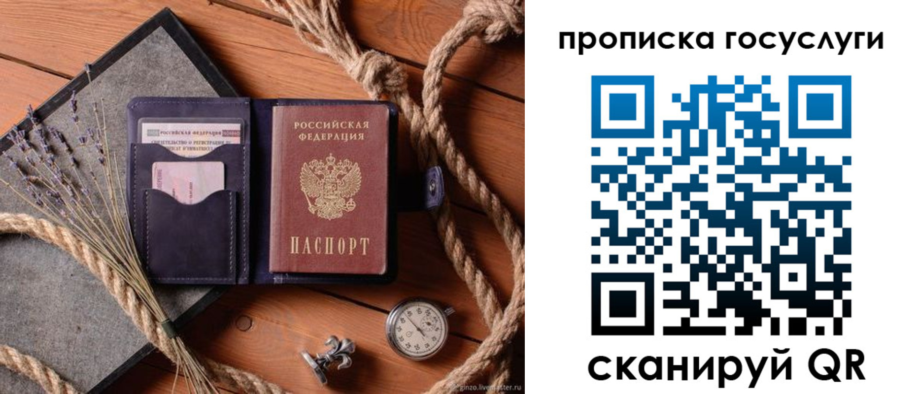прописка поиск в Бологом