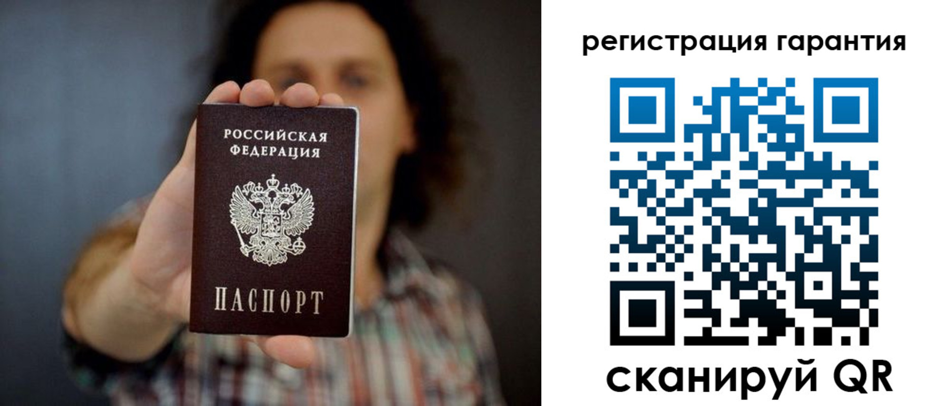 прописка для кредита в Бологом
