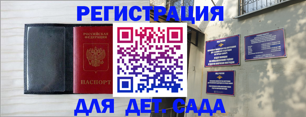прописка регистрация в Бологом