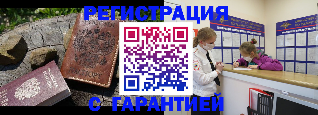 временная регистрация в квартире в Бологом