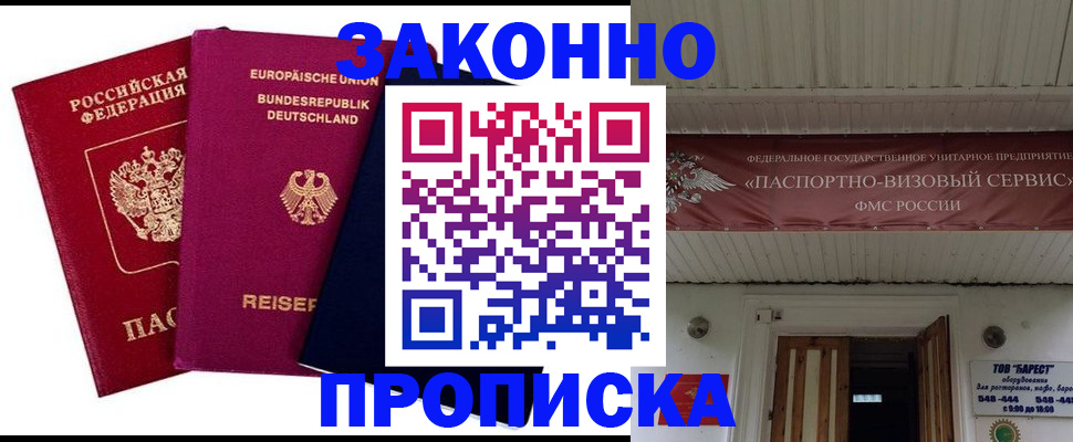 регистрация в Бологом