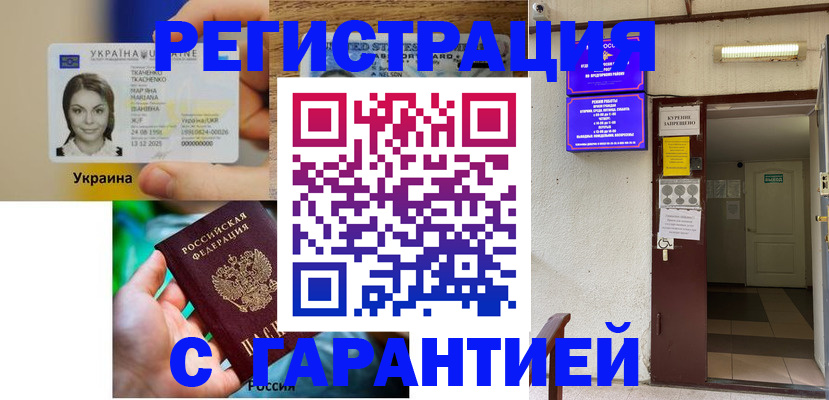 где прописаться в Бологом