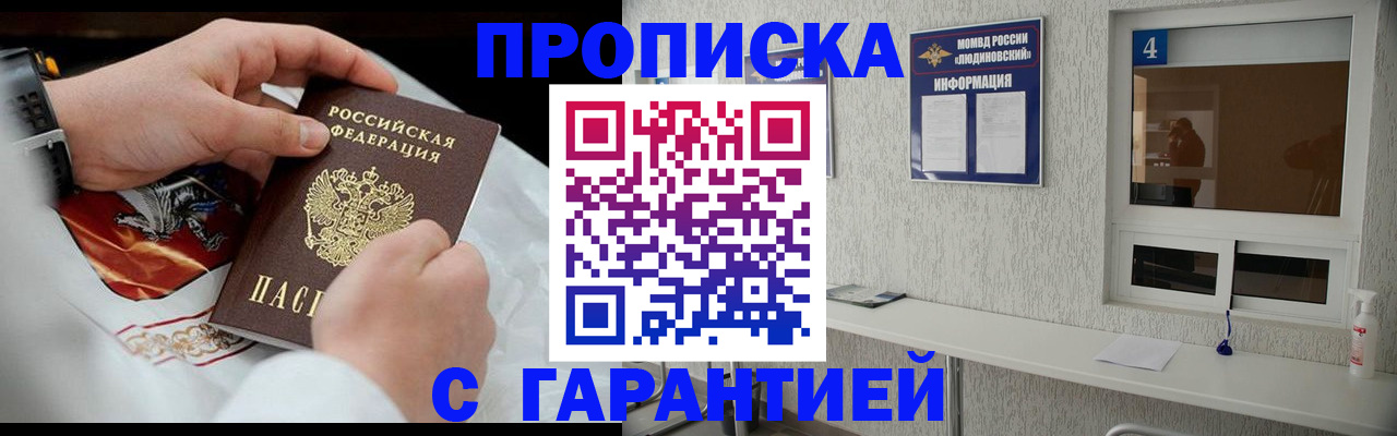 прописка иностранных граждан в Бологом